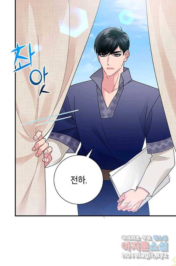 전령새 왕녀님 44화 18