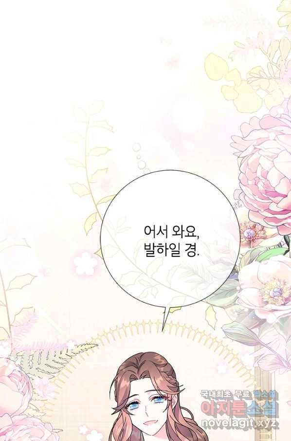 전령새 왕녀님 44화 19