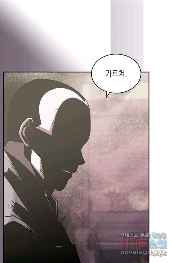 이차원 용병 시즌5 19화 5