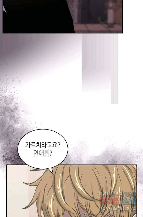 이차원 용병 시즌5 19화 6