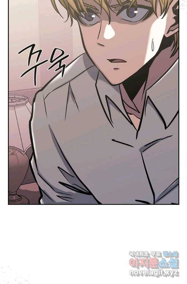 이차원 용병 시즌5 19화 7