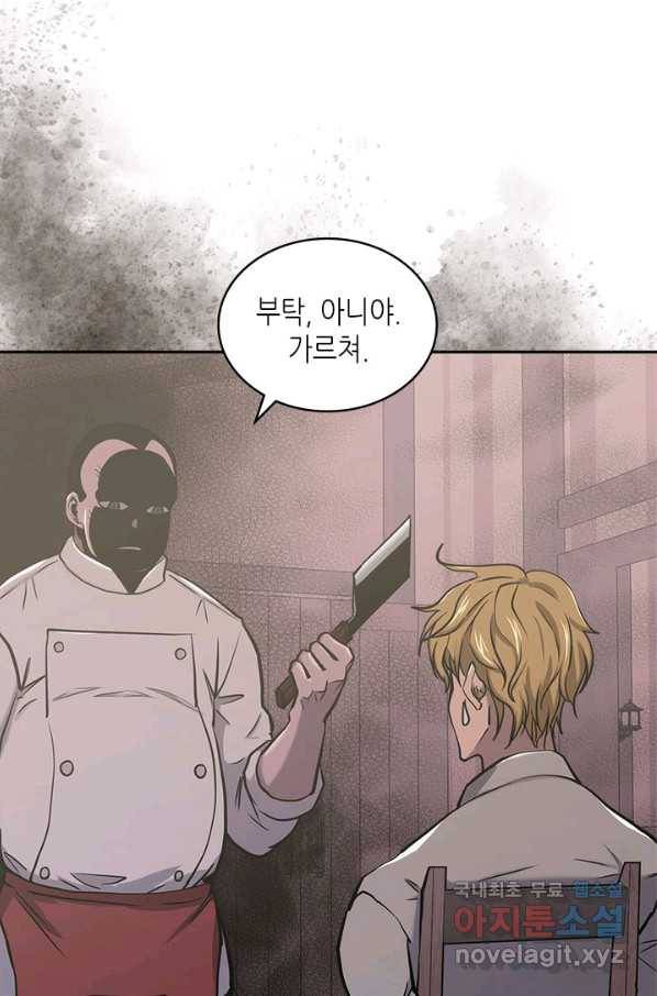 이차원 용병 시즌5 19화 8