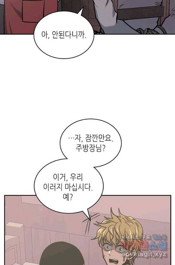 이차원 용병 시즌5 19화 9