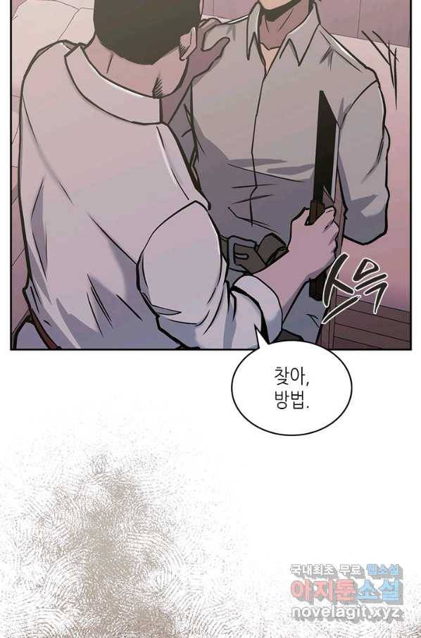 이차원 용병 시즌5 19화 10