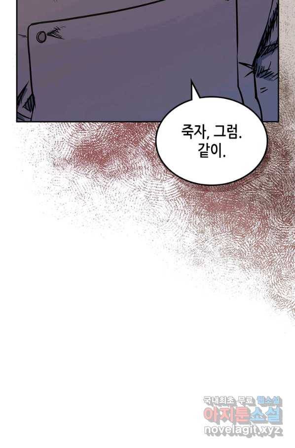 이차원 용병 시즌5 19화 15