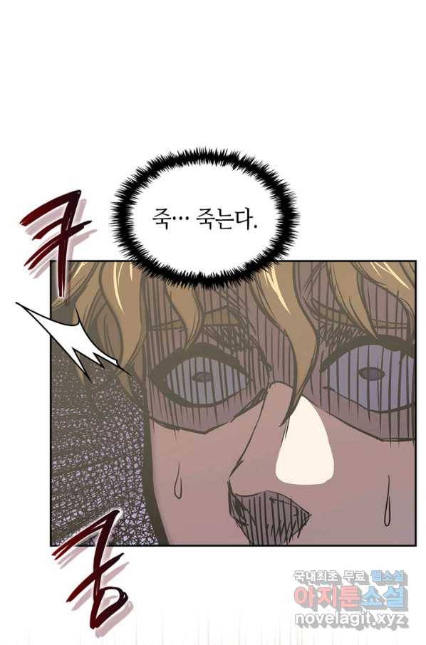 이차원 용병 시즌5 19화 16