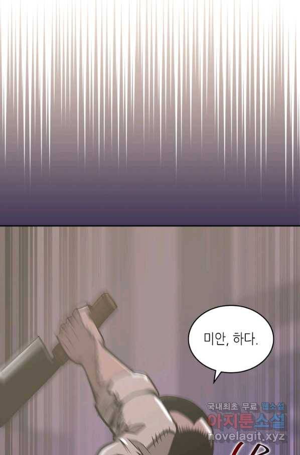 이차원 용병 시즌5 19화 17