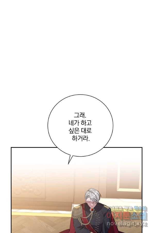 매달려도 소용없어 74화 12