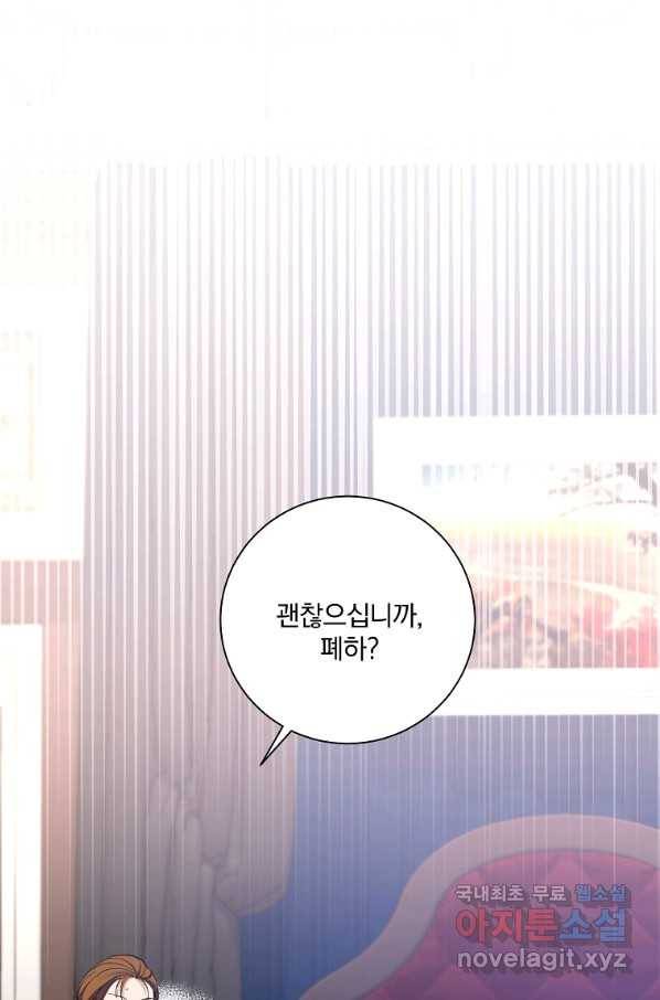 매달려도 소용없어 74화 18