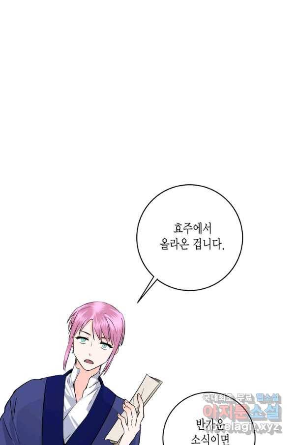 연록흔 143화 무풍 6