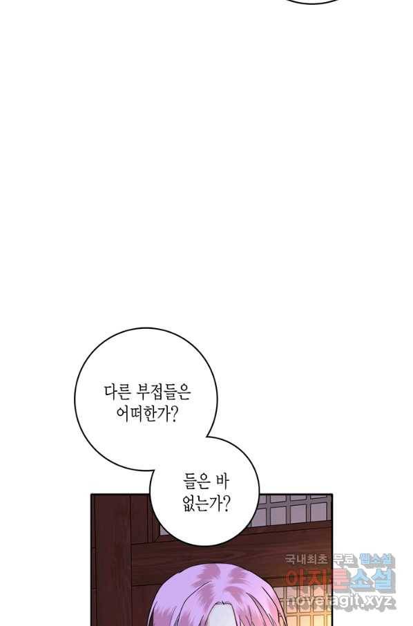 연록흔 143화 무풍 8