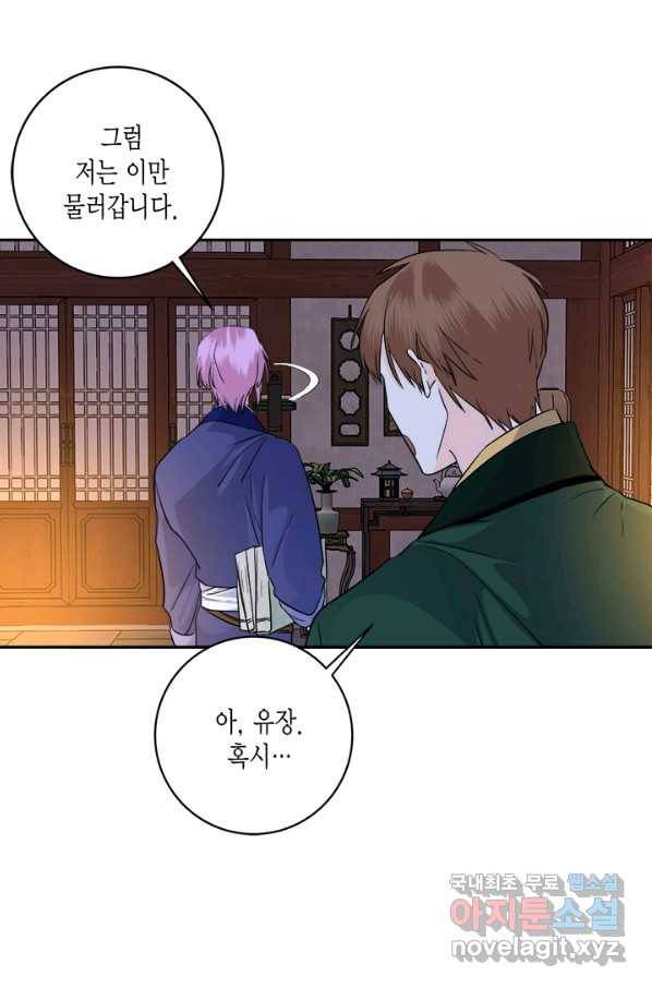 연록흔 143화 무풍 10
