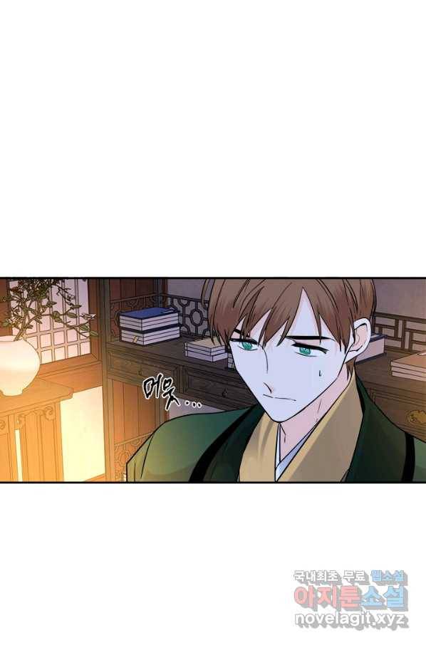 연록흔 143화 무풍 11