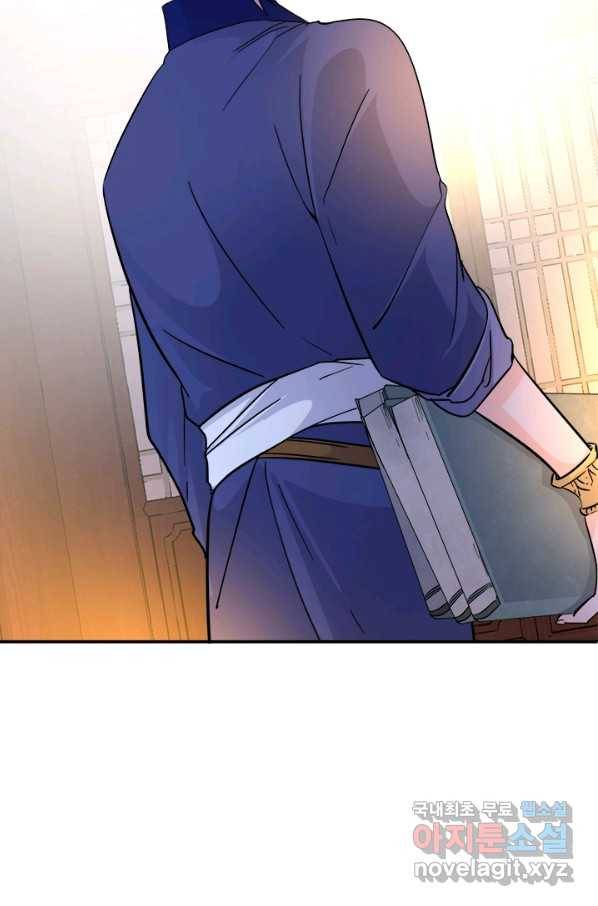 연록흔 143화 무풍 13