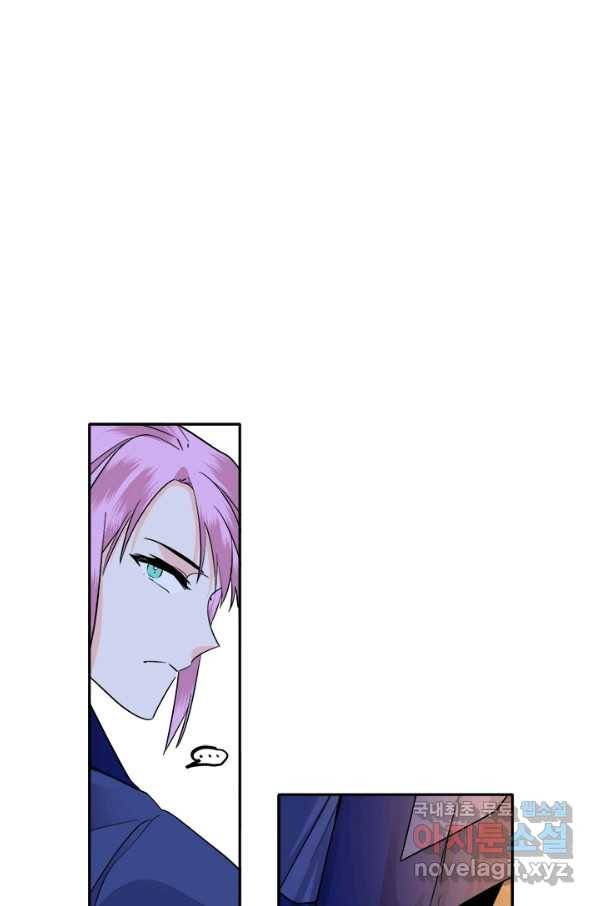 연록흔 143화 무풍 14