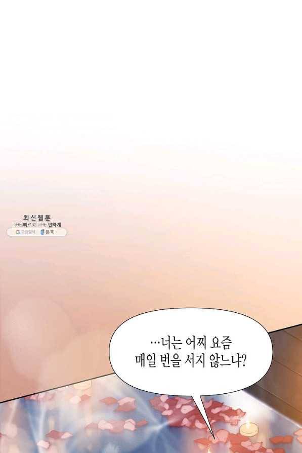옷소매 붉은 끝동 55화 2