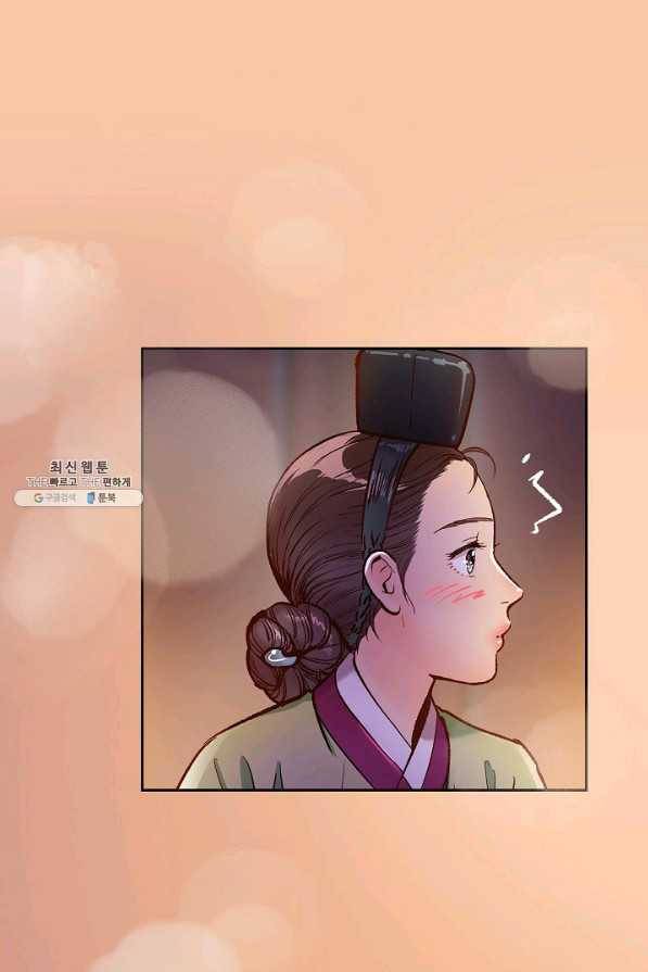 옷소매 붉은 끝동 55화 12
