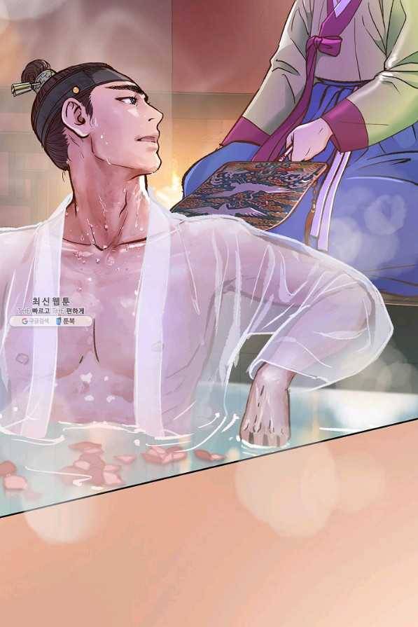 옷소매 붉은 끝동 55화 15
