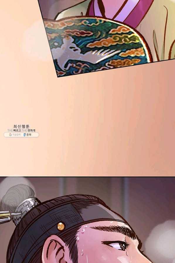 옷소매 붉은 끝동 55화 17