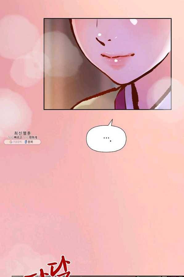 옷소매 붉은 끝동 55화 19
