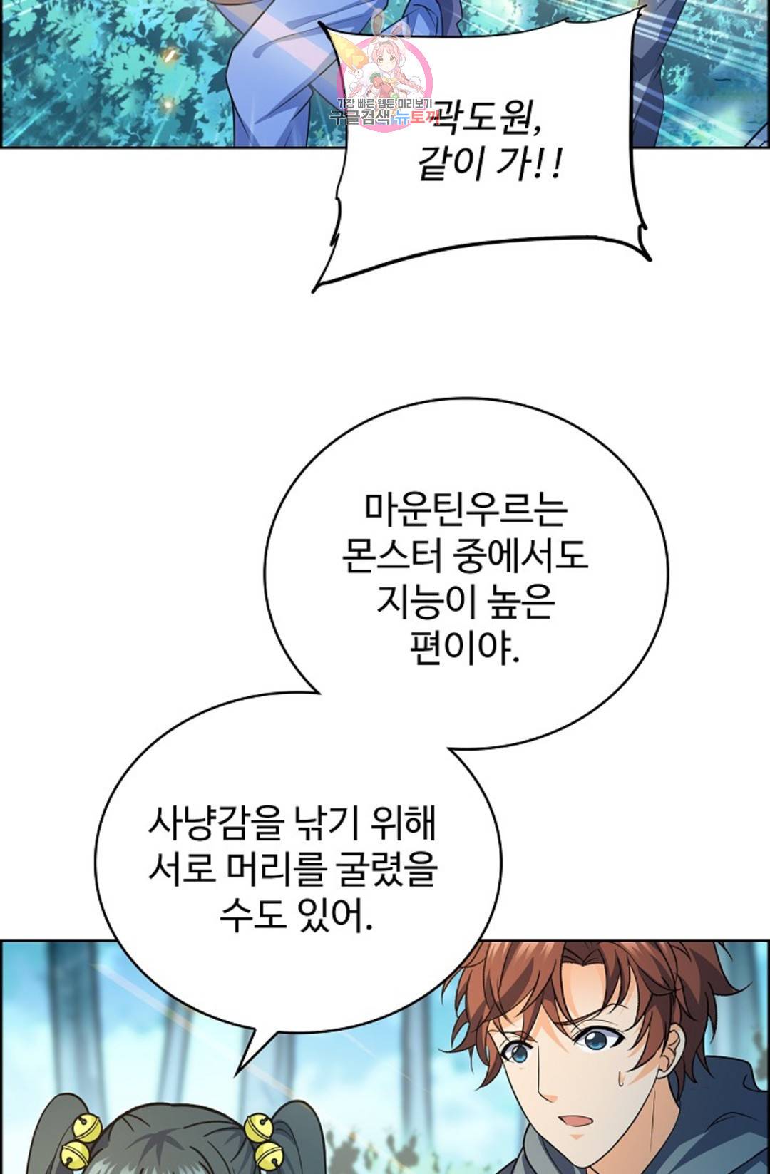 전직 법사 685화 2