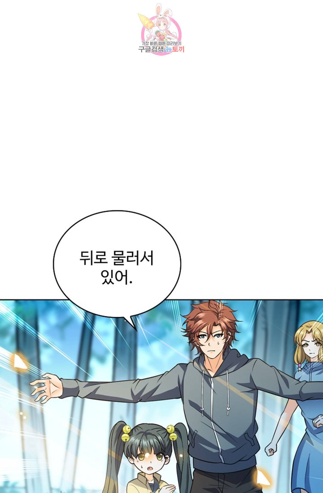 전직 법사 685화 8