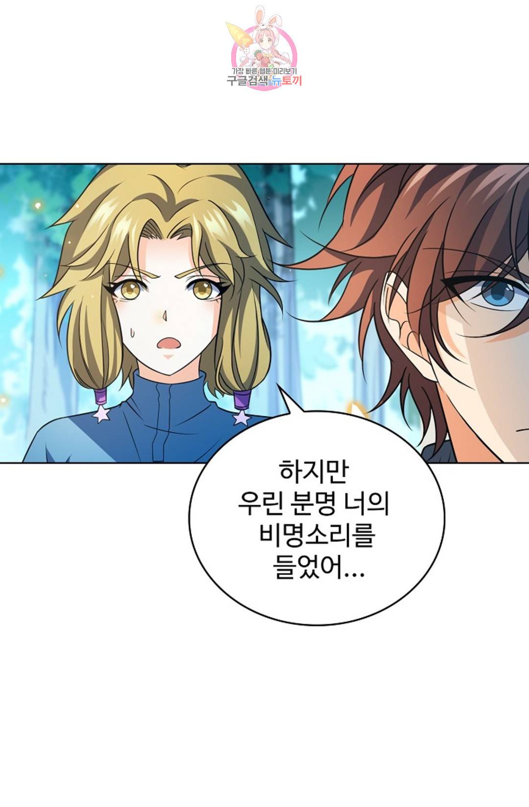 전직 법사 685화 13