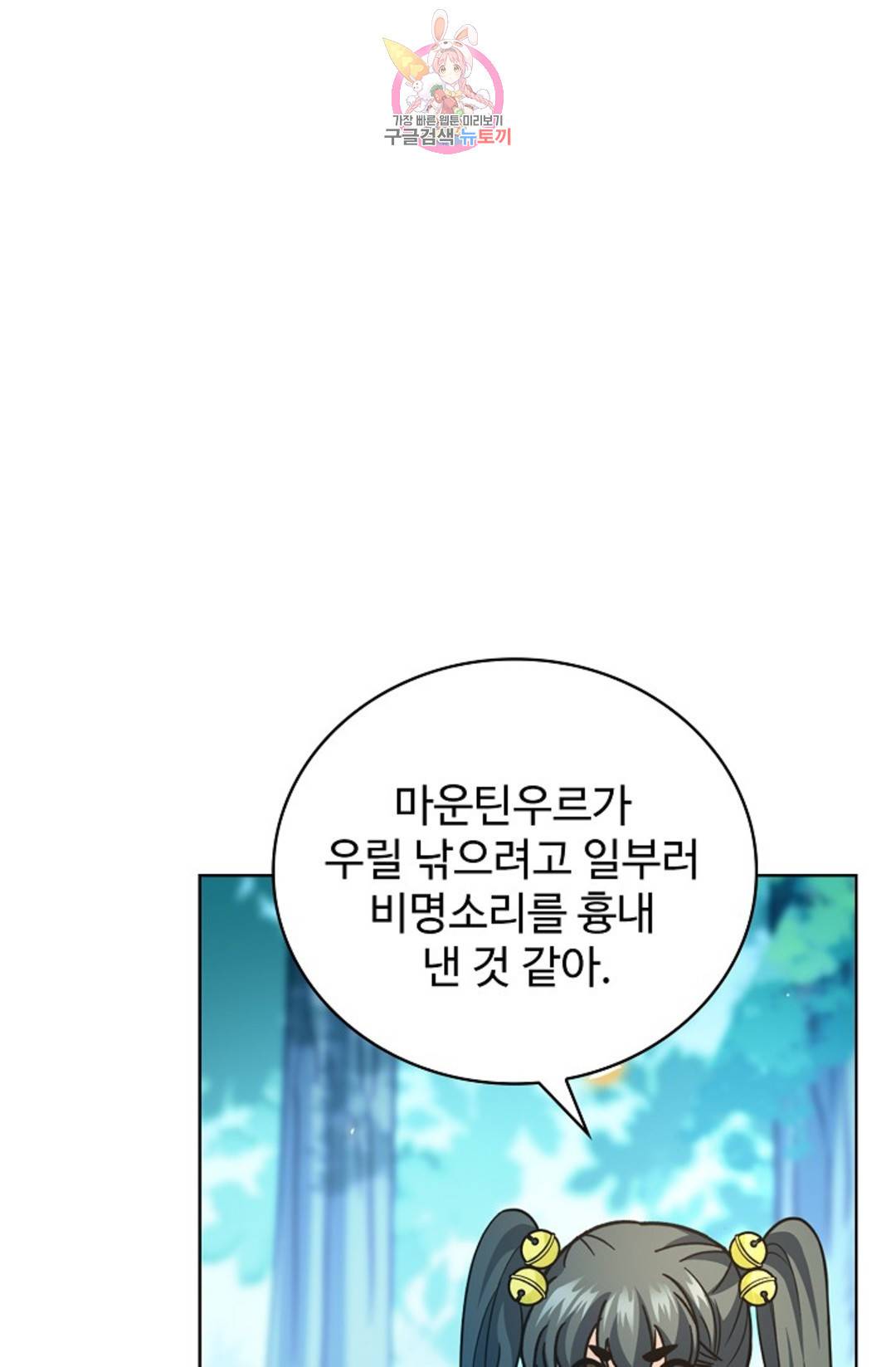 전직 법사 685화 14