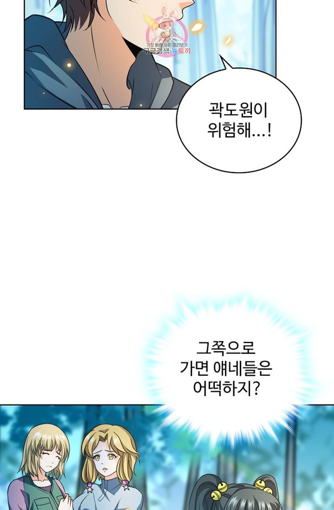 전직 법사 685화 16