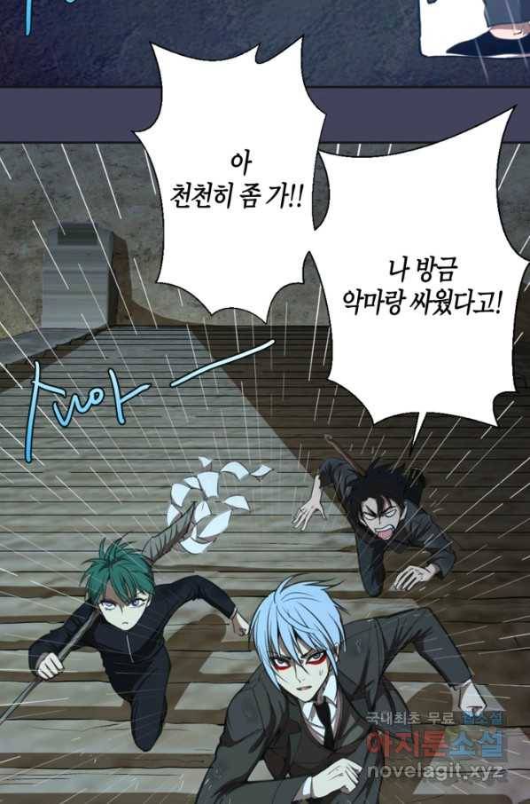 천재 퇴마사가 자꾸 강해져 45화 3