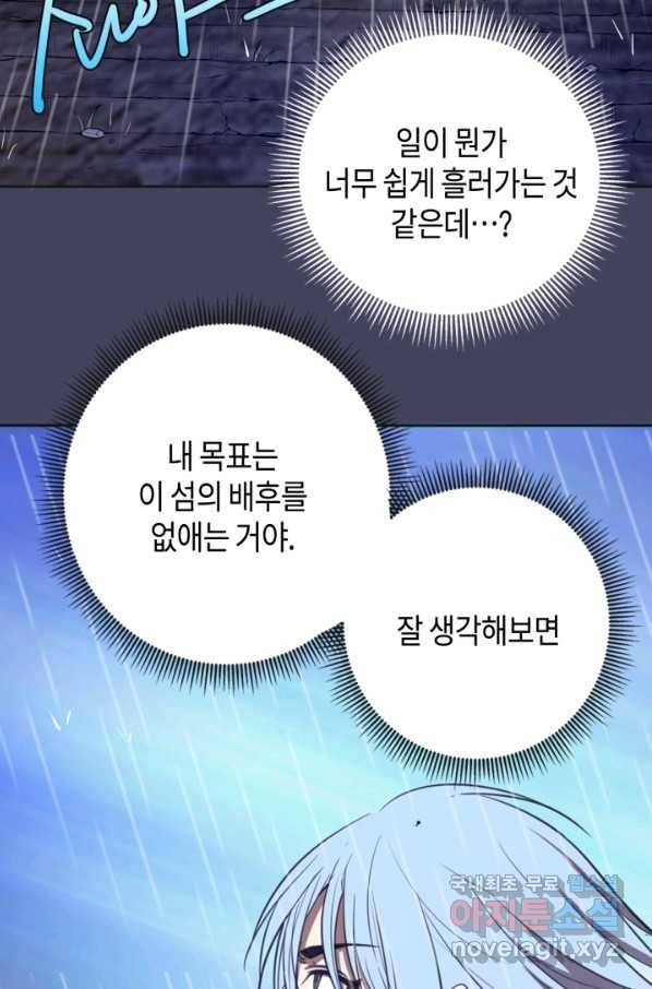 천재 퇴마사가 자꾸 강해져 45화 5