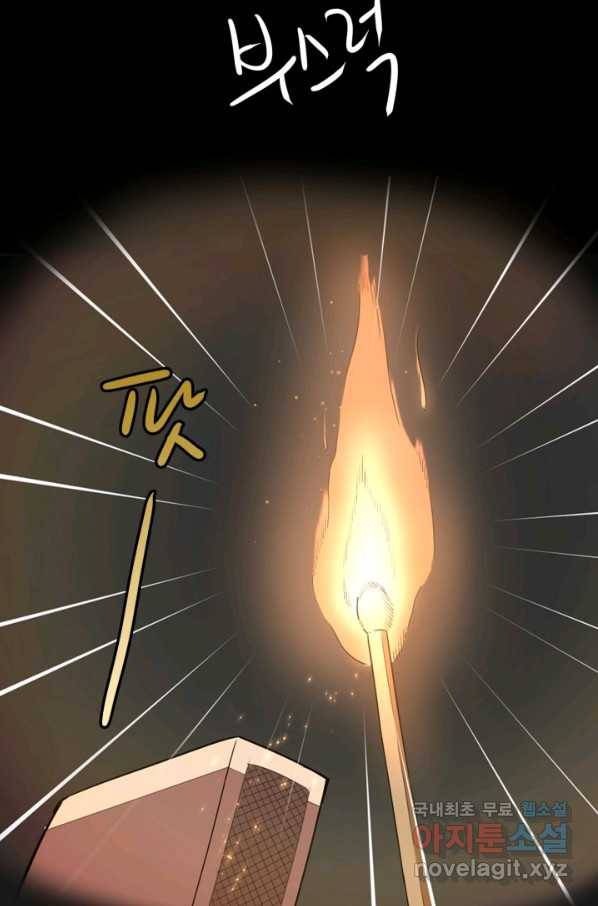 천재 퇴마사가 자꾸 강해져 45화 12