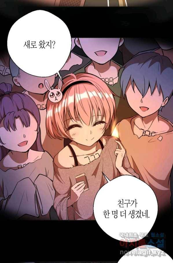 천재 퇴마사가 자꾸 강해져 45화 13