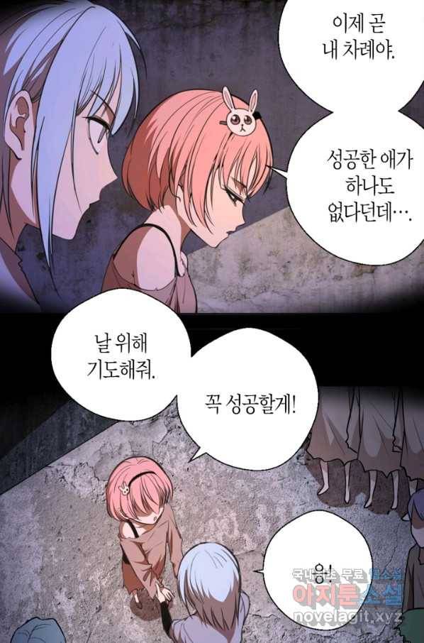 천재 퇴마사가 자꾸 강해져 45화 14