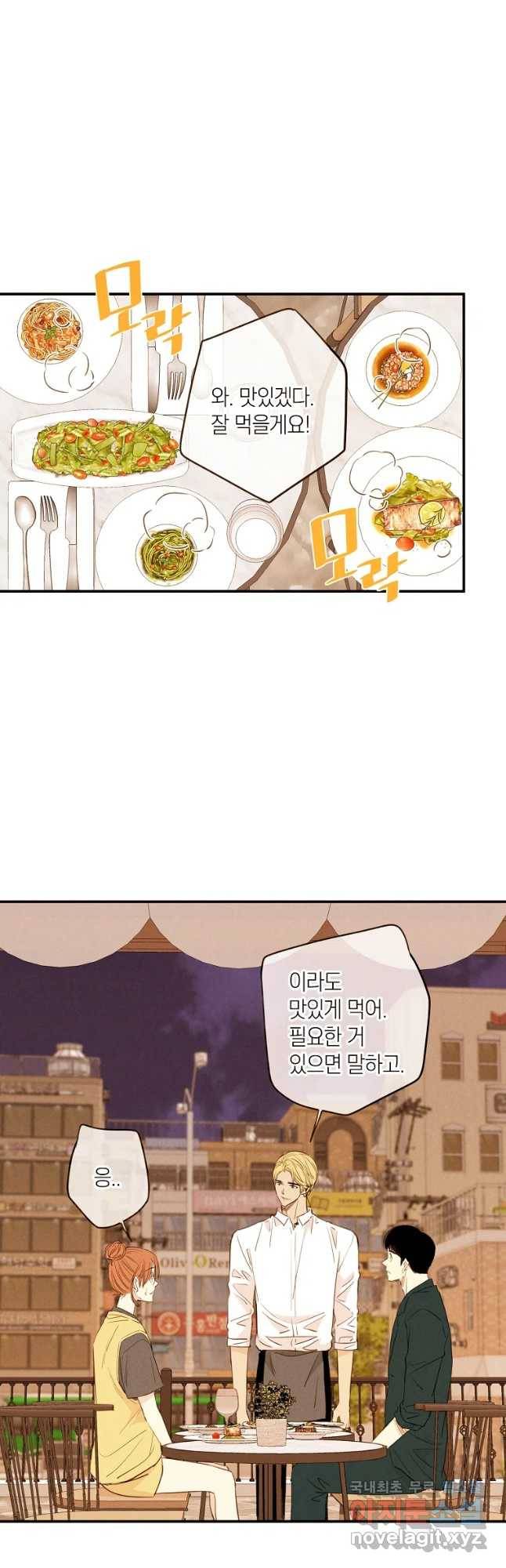 우리가 헤어진 사이에 시즌 2) 28화 5