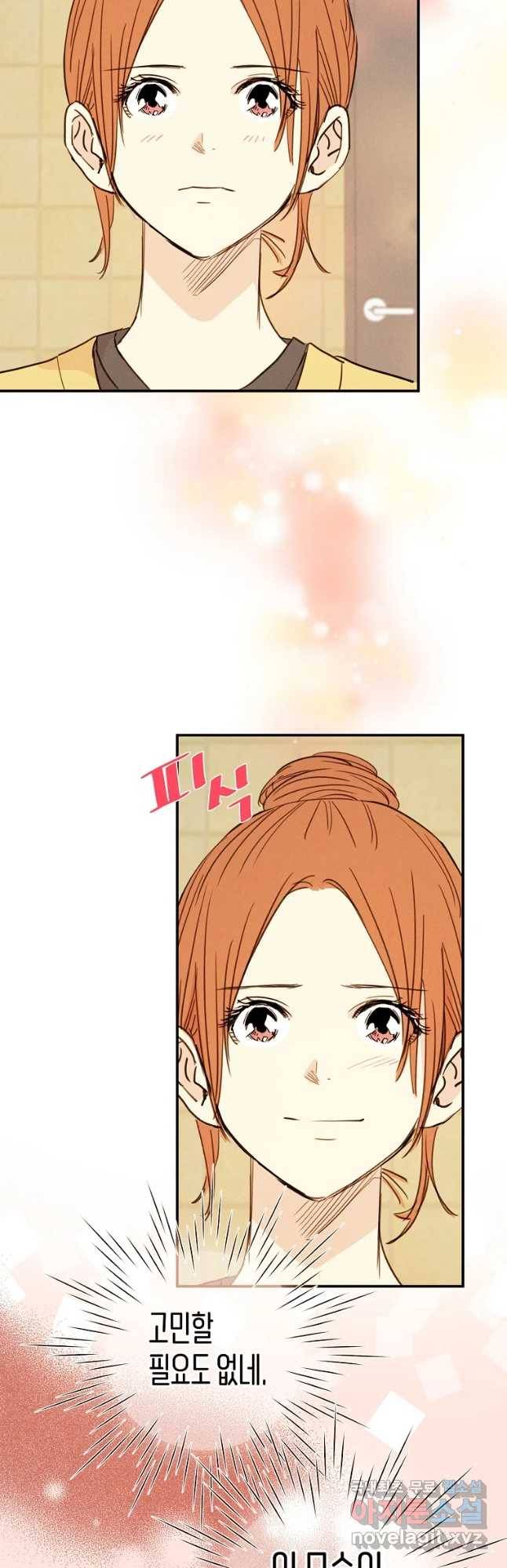 우리가 헤어진 사이에 시즌 2) 28화 22