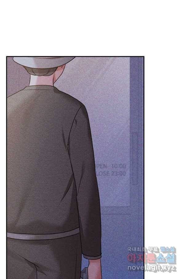 우리집 고양이는 베지테리언 29화 호해했으면 좋겠어 1