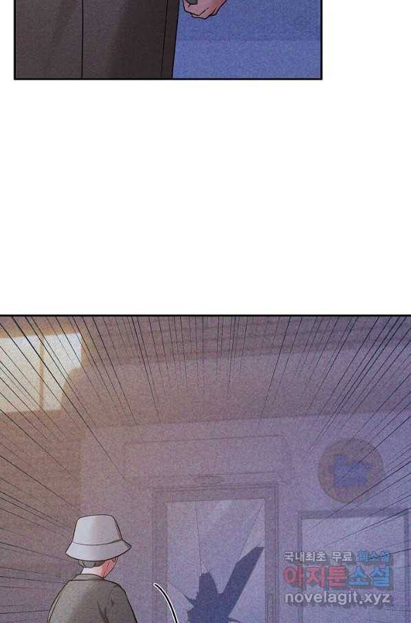 우리집 고양이는 베지테리언 29화 호해했으면 좋겠어 2