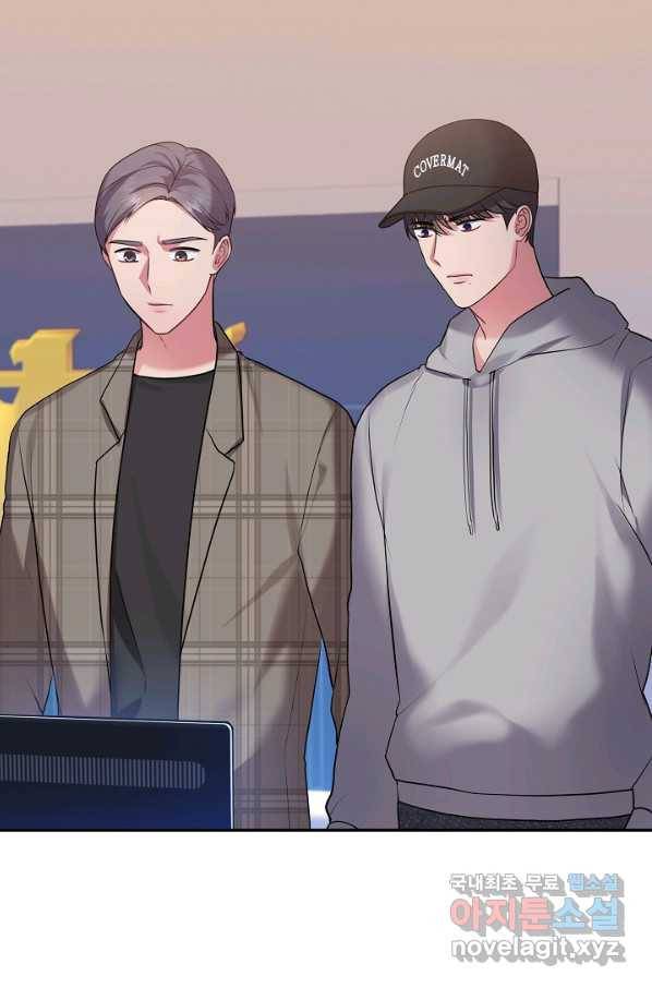 우리집 고양이는 베지테리언 29화 호해했으면 좋겠어 7