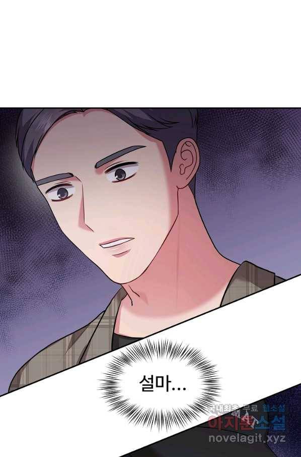 우리집 고양이는 베지테리언 29화 호해했으면 좋겠어 8