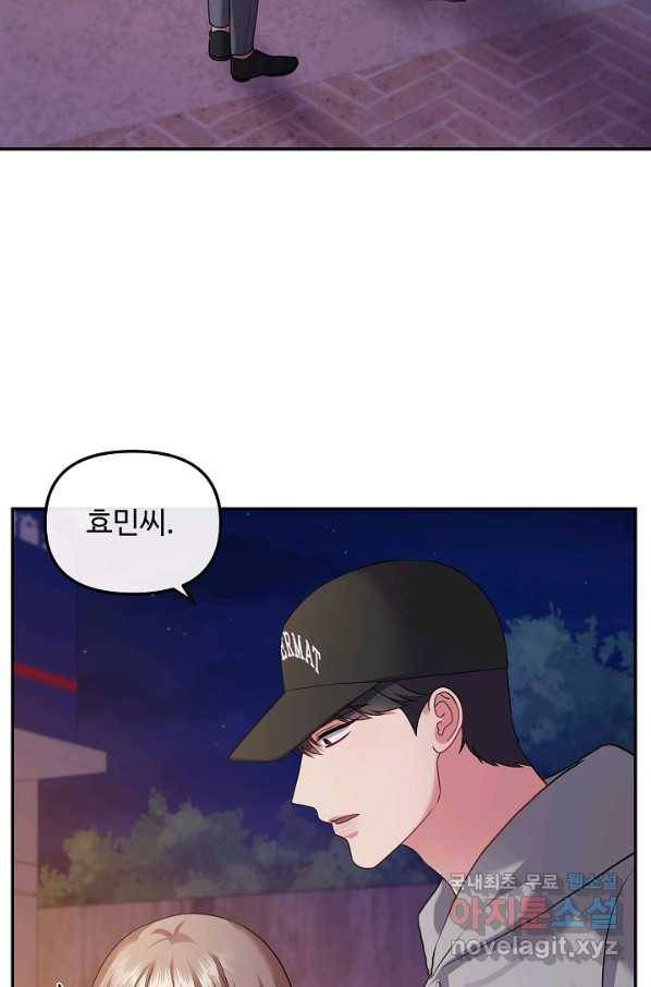 우리집 고양이는 베지테리언 29화 호해했으면 좋겠어 13