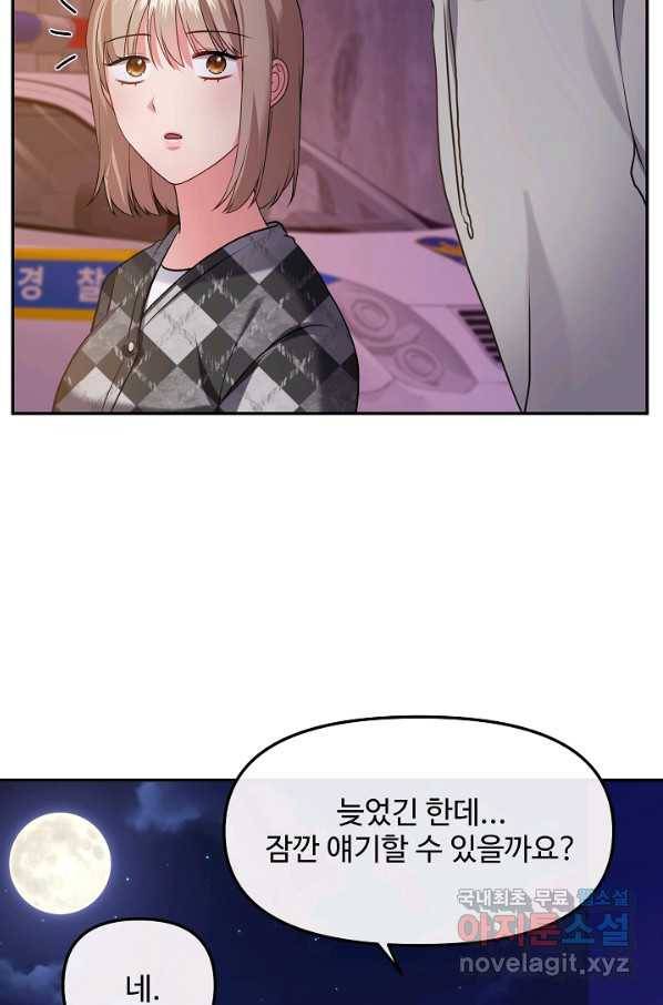 우리집 고양이는 베지테리언 29화 호해했으면 좋겠어 14