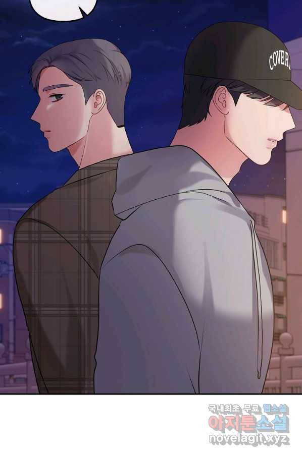 우리집 고양이는 베지테리언 29화 호해했으면 좋겠어 15