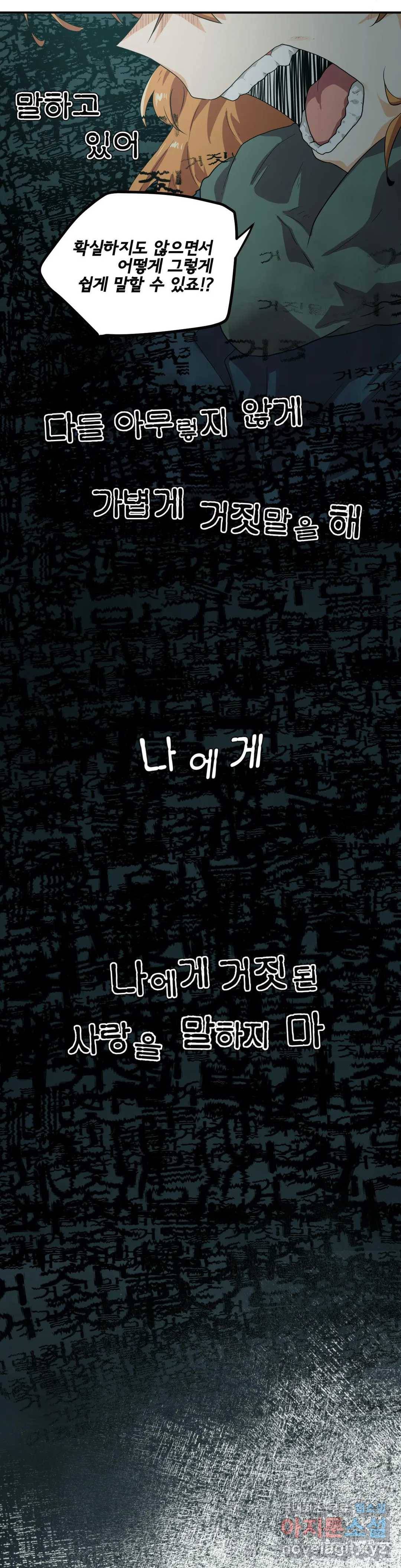 하루종일 조아영 139화(2부 44화) 9
