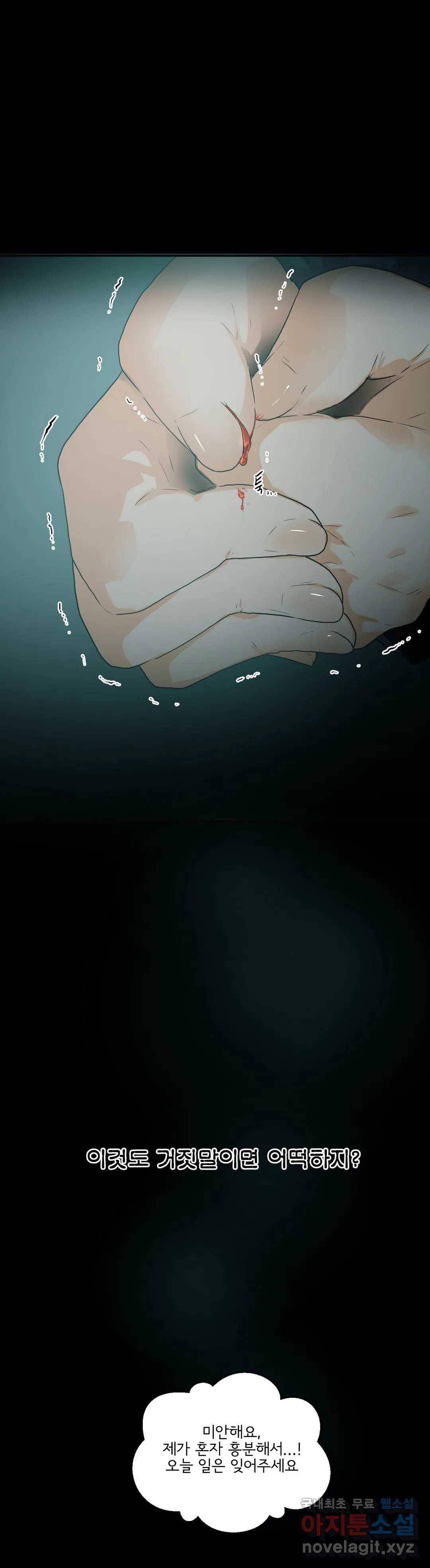 하루종일 조아영 139화(2부 44화) 12