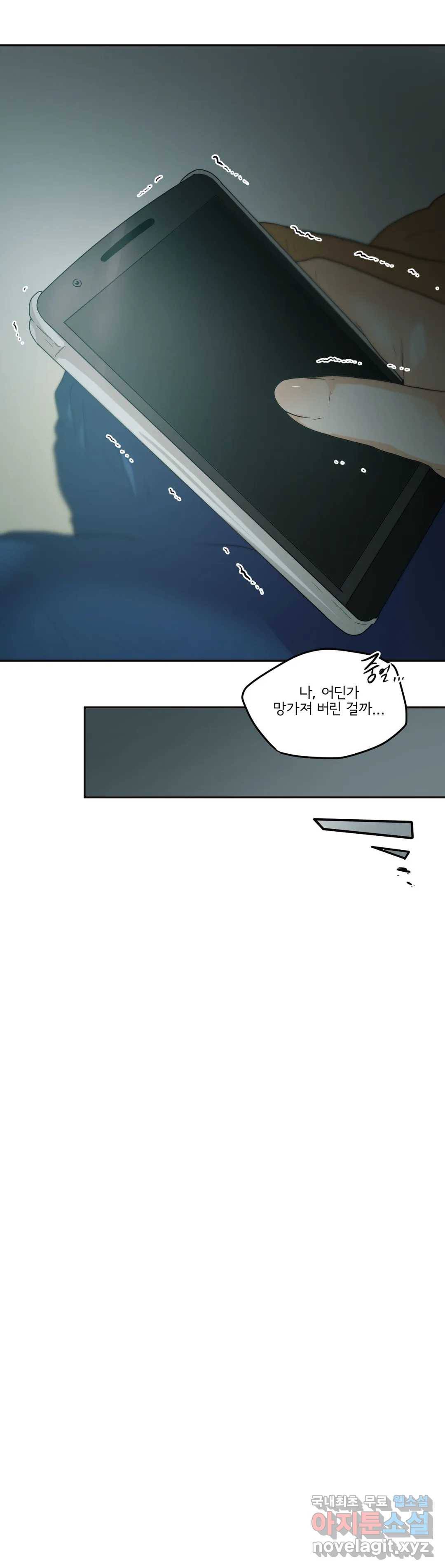 하루종일 조아영 139화(2부 44화) 14