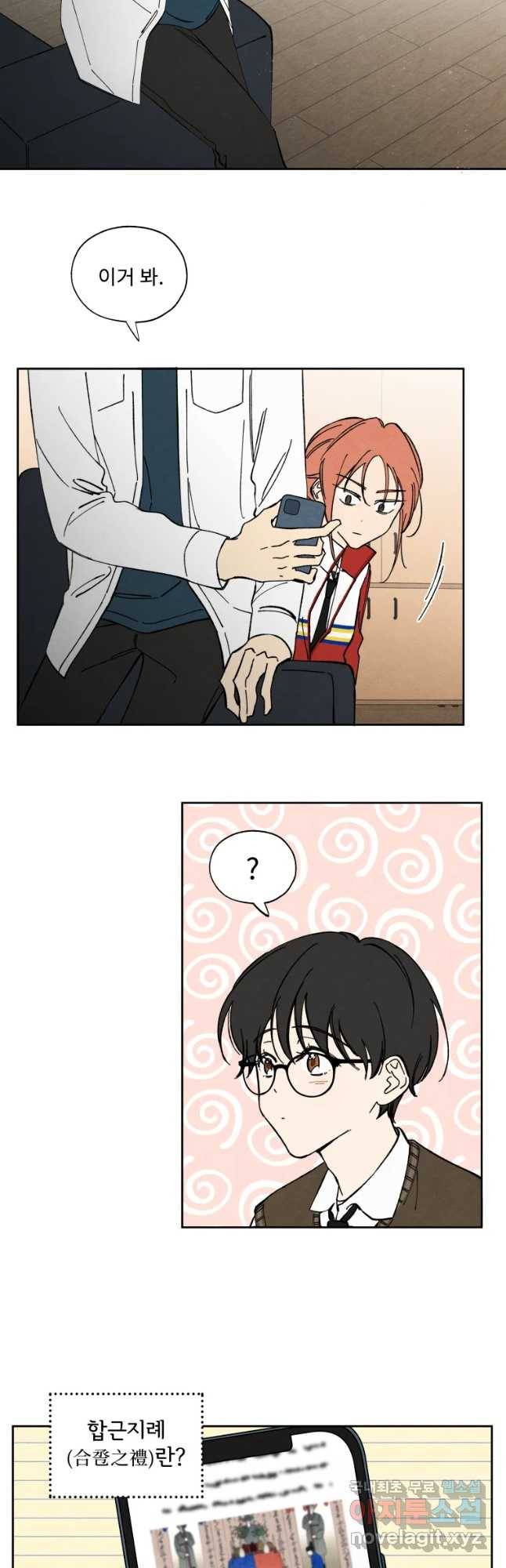 미스터리 록앤 시트러스 2화 2