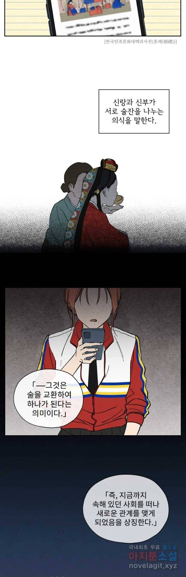 미스터리 록앤 시트러스 2화 3