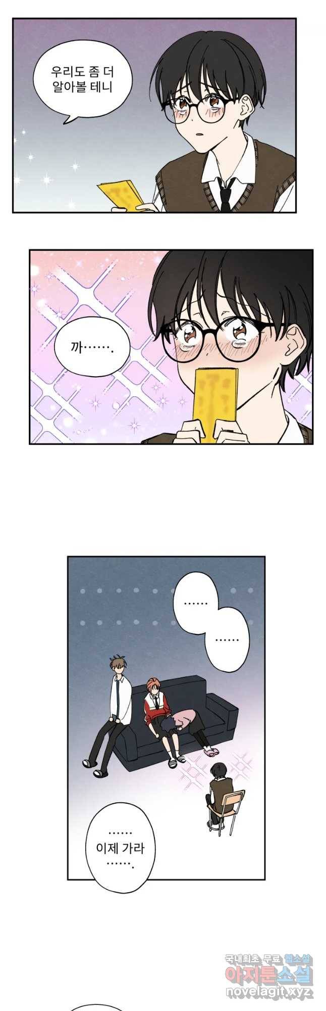 미스터리 록앤 시트러스 2화 9