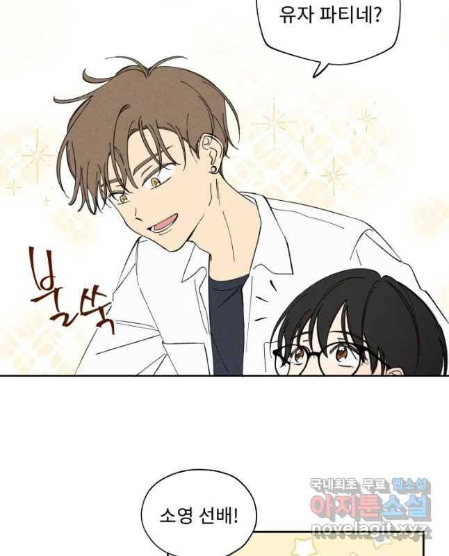 미스터리 록앤 시트러스 2화 15
